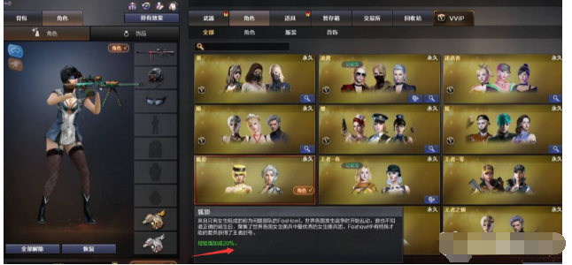 cf狐影属性