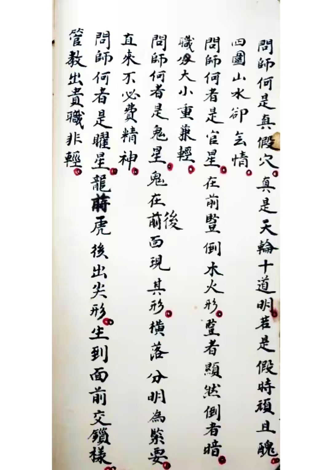 赖文俊公地理秘诀启蒙古书