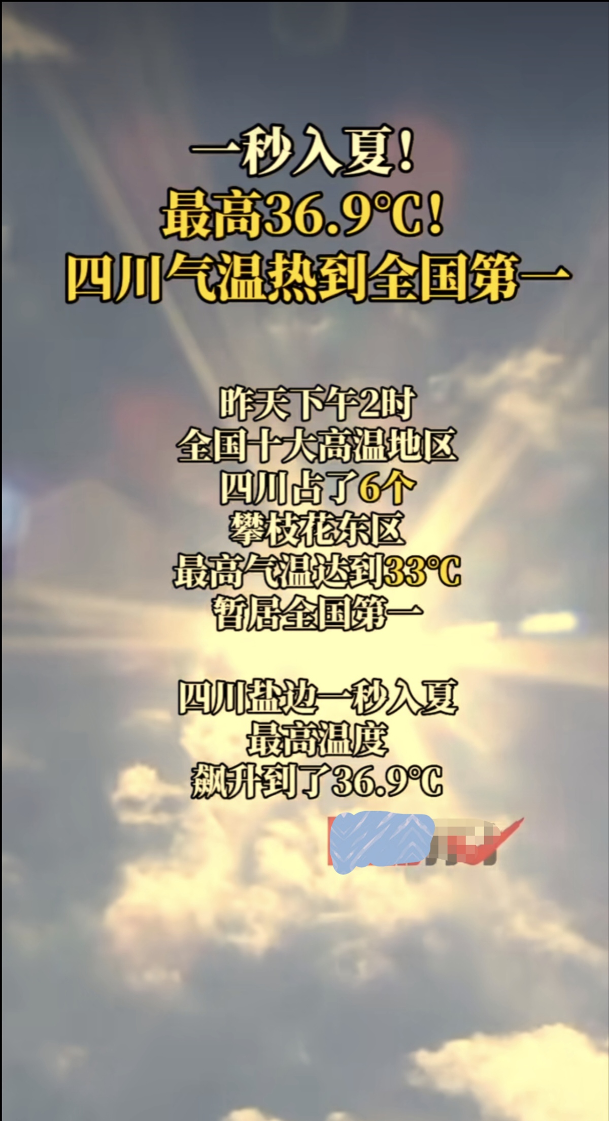 为什么今年特别热