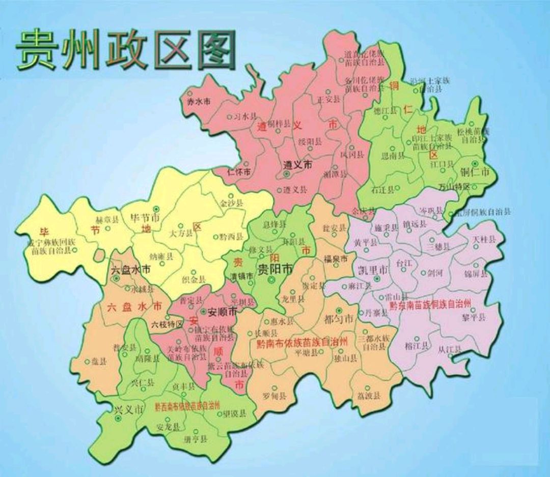 安顺地区地图全图图片