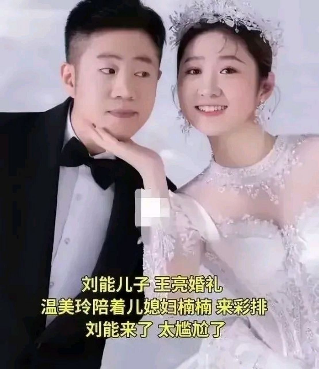再看看儿子"王亮icon"是一点没有继承母亲的基