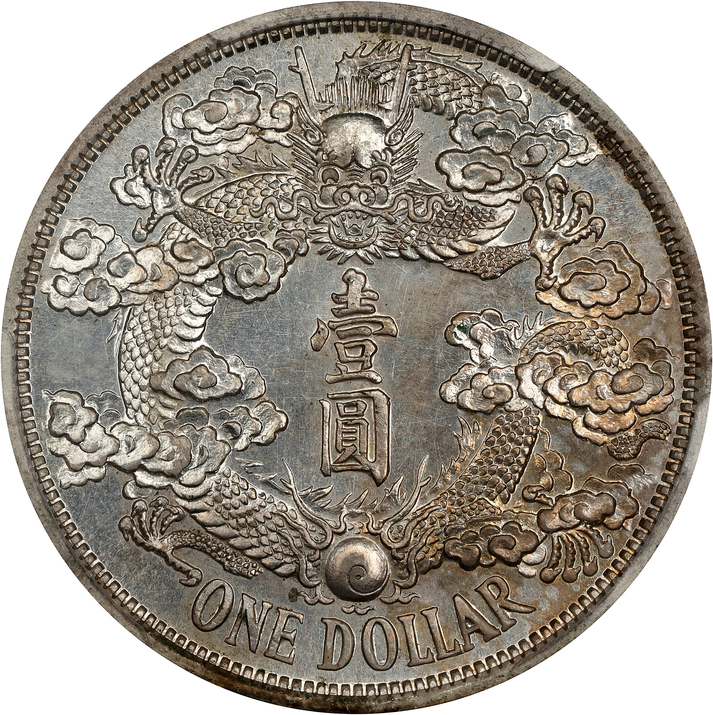 大清银币壹圆反龙样币即将亮相 sbp秋拍,估价高达364万