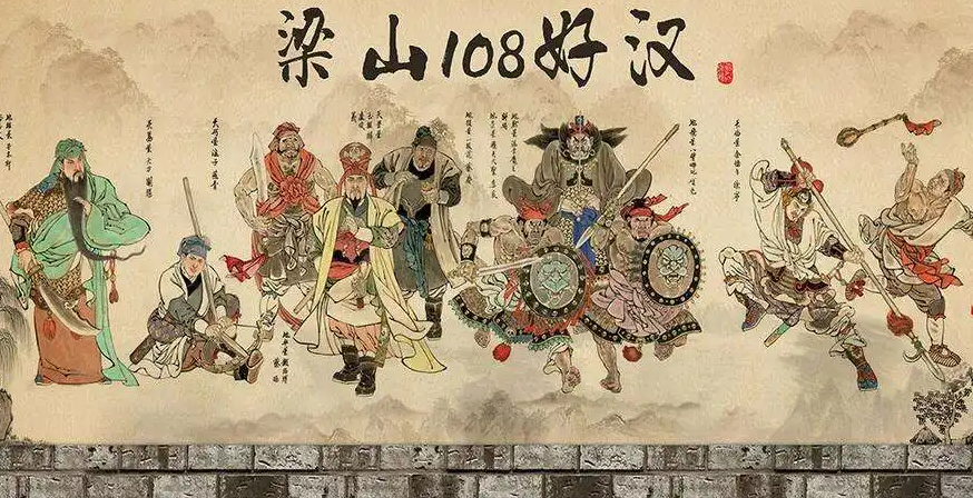 "忠义"一词,在《水浒传》中是"忠"与"义"的联合