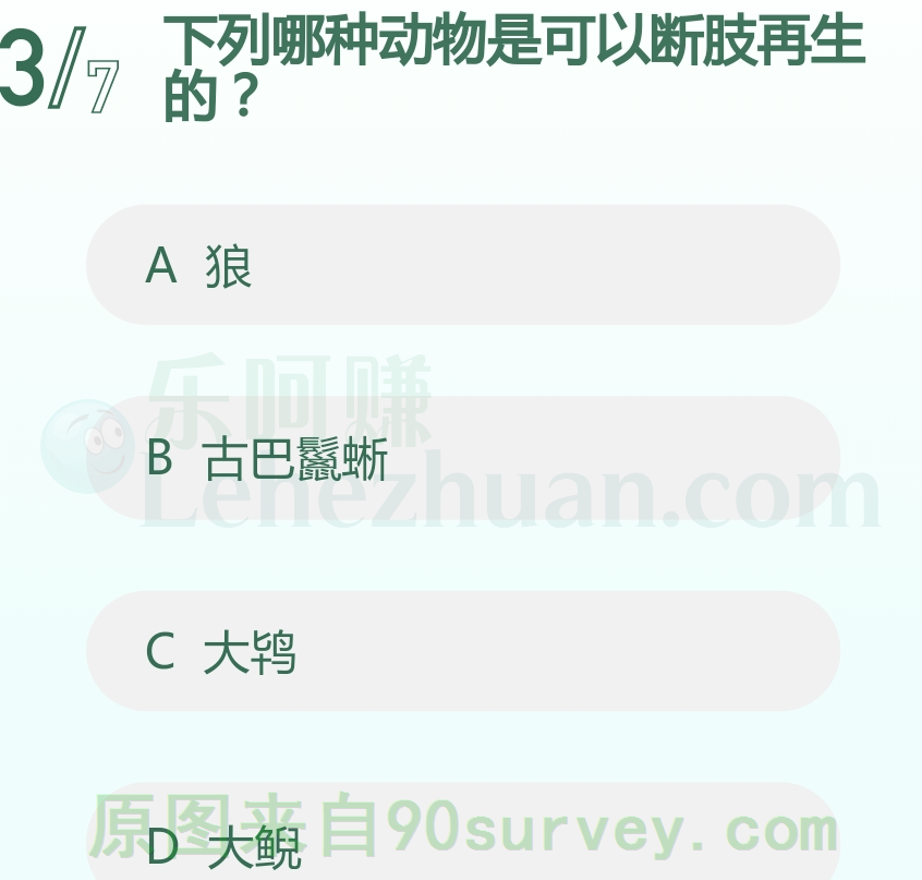 大鲵是可以断肢再生的