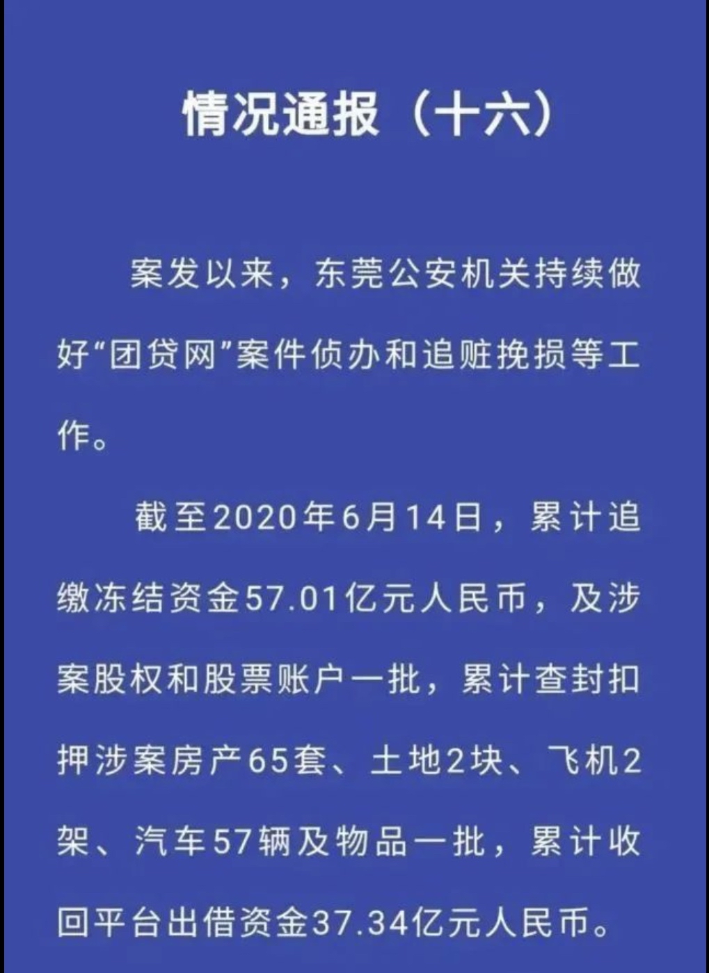 p2p受害人有望拿回本金吗(p2p受害的人民)