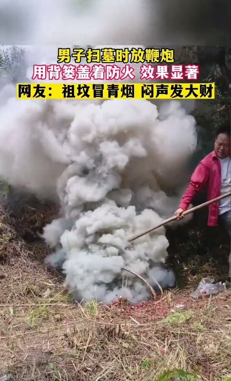 网友:祖坟冒青烟,这下要发大财了!