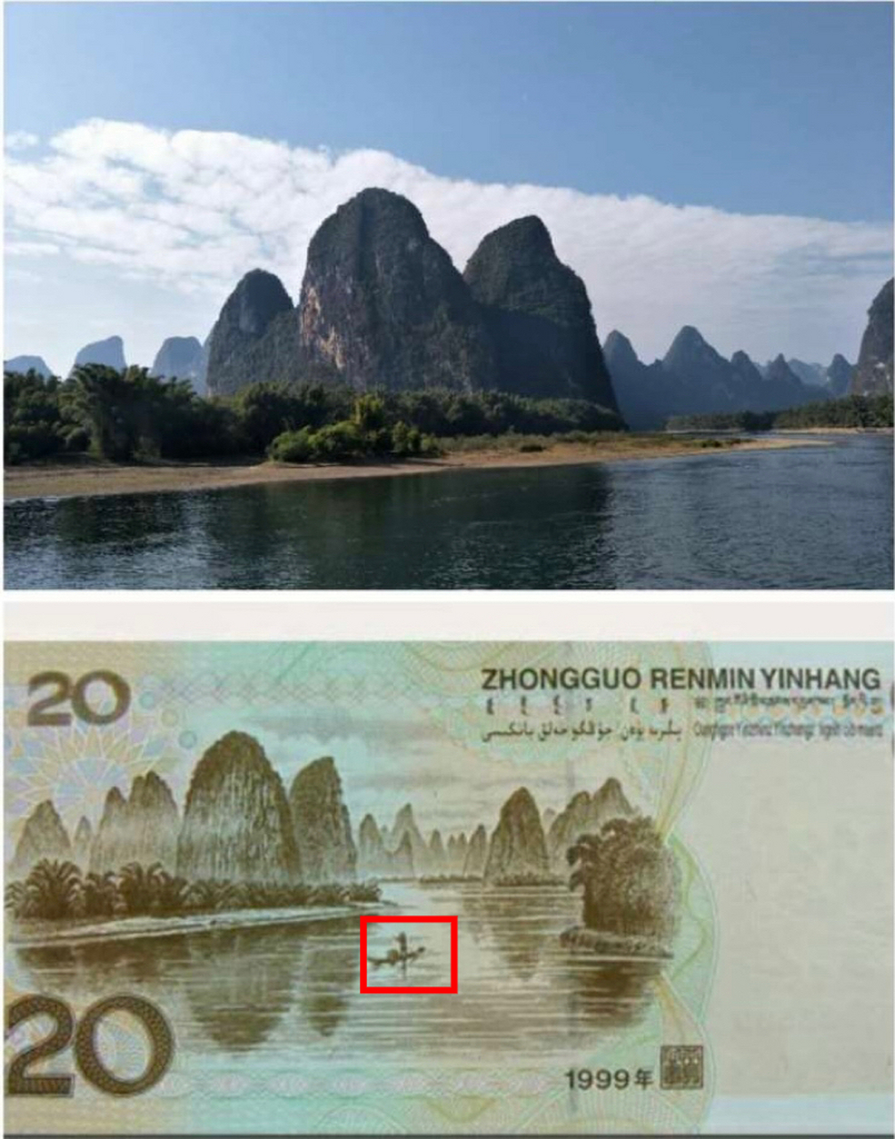 没不知道,终于在去年才知道的人民币20元背景图上的荡舟渔夫老爷爷:黄