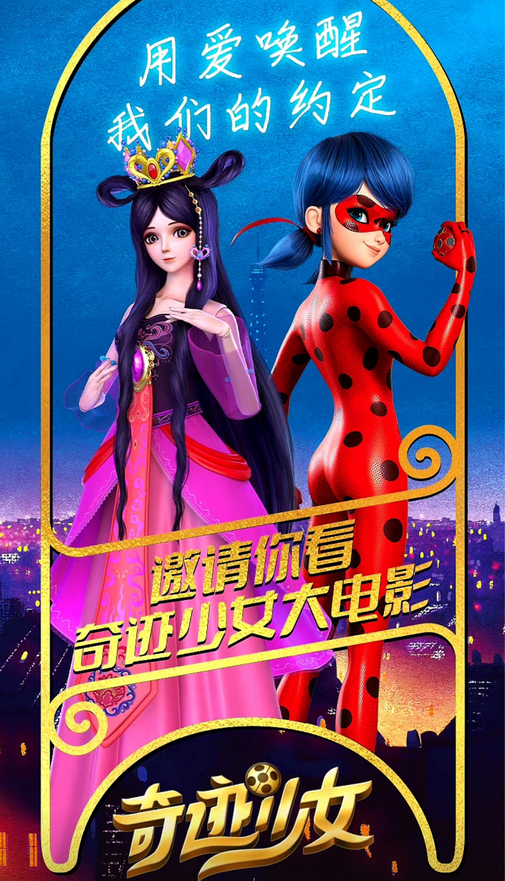 《奇迹少女》电影版是一部令人陶醉的动画作品,它讲述了一段关于孟腚