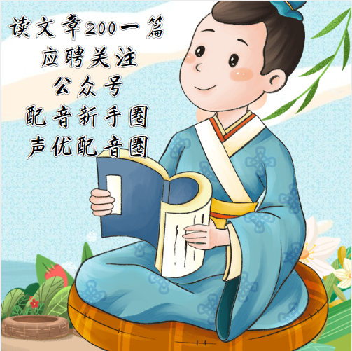 声优入门训练视频教学,声优教学课程