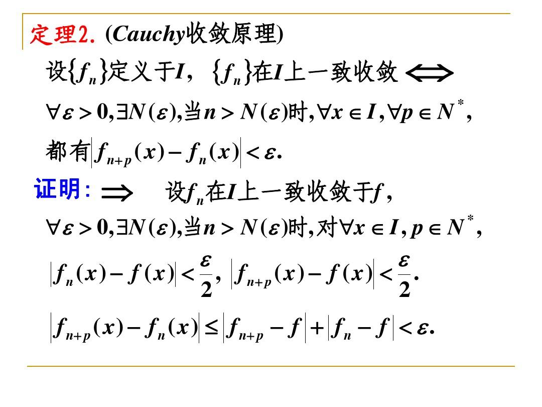 柯西數列:從有理數到完備的實數空間