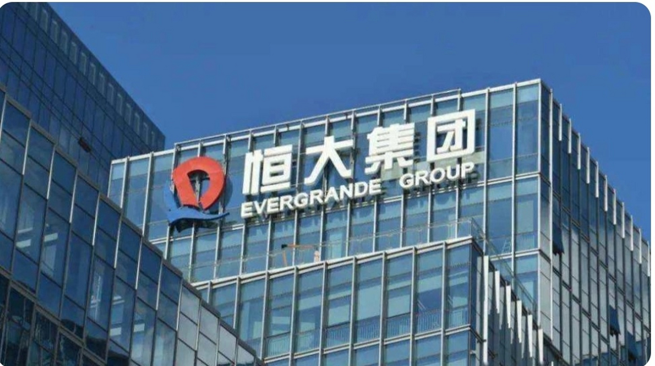 近日,广东恒大地产老板许家印成为"被执行人",昔日"中国首富"光环不再