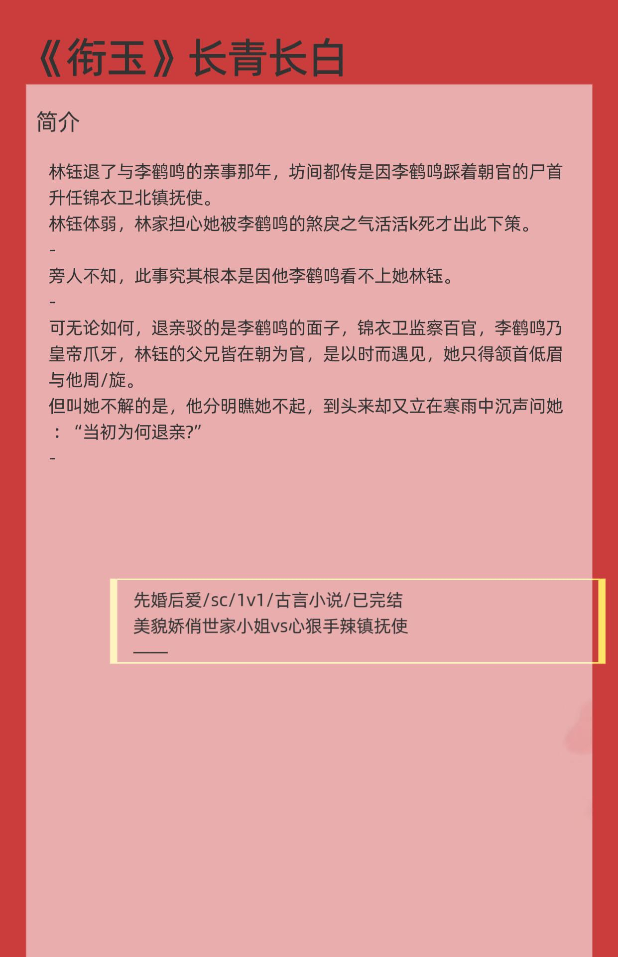 嗯」～六本超级暧昧拉扯拉丝小说推荐