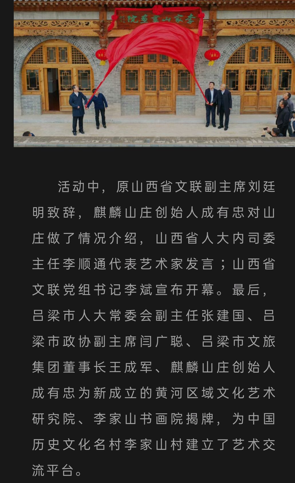 吕梁王成军体育局图片