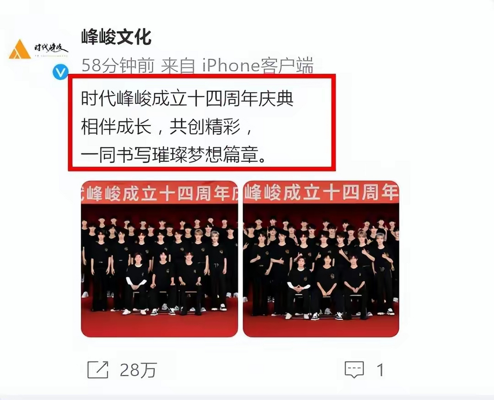 时代峰峻全家福:王俊凯c位,易烊千玺打扮特殊,新人帅哥多!