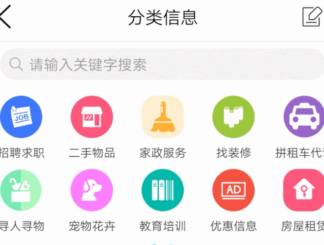 在线分类信息网：一座城市的缩影与活力