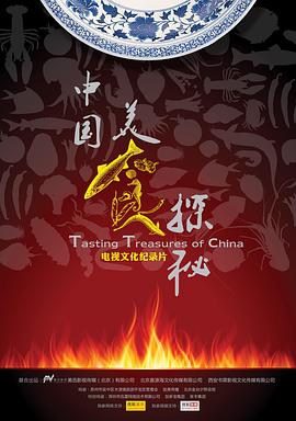 《 中国美食探秘》传奇内存数据基址call