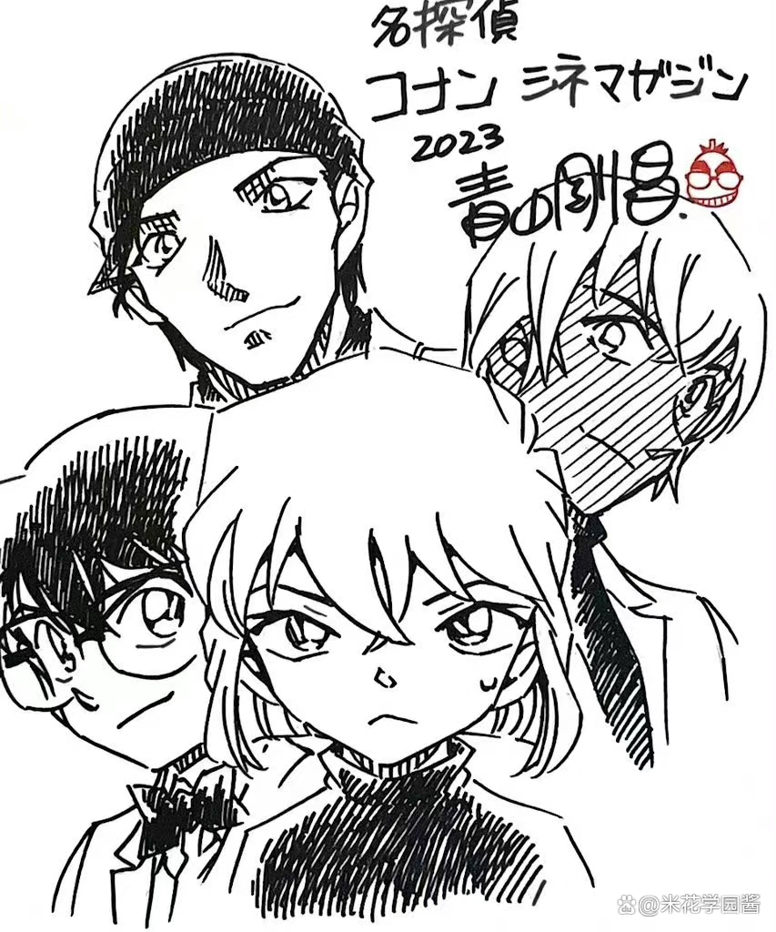名侦探柯南:青山刚昌绘制黑铁的鱼影签绘,灰原柯南赤井安室登场