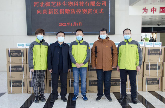 御芝林30万只口罩支援石家庄抗疫一线