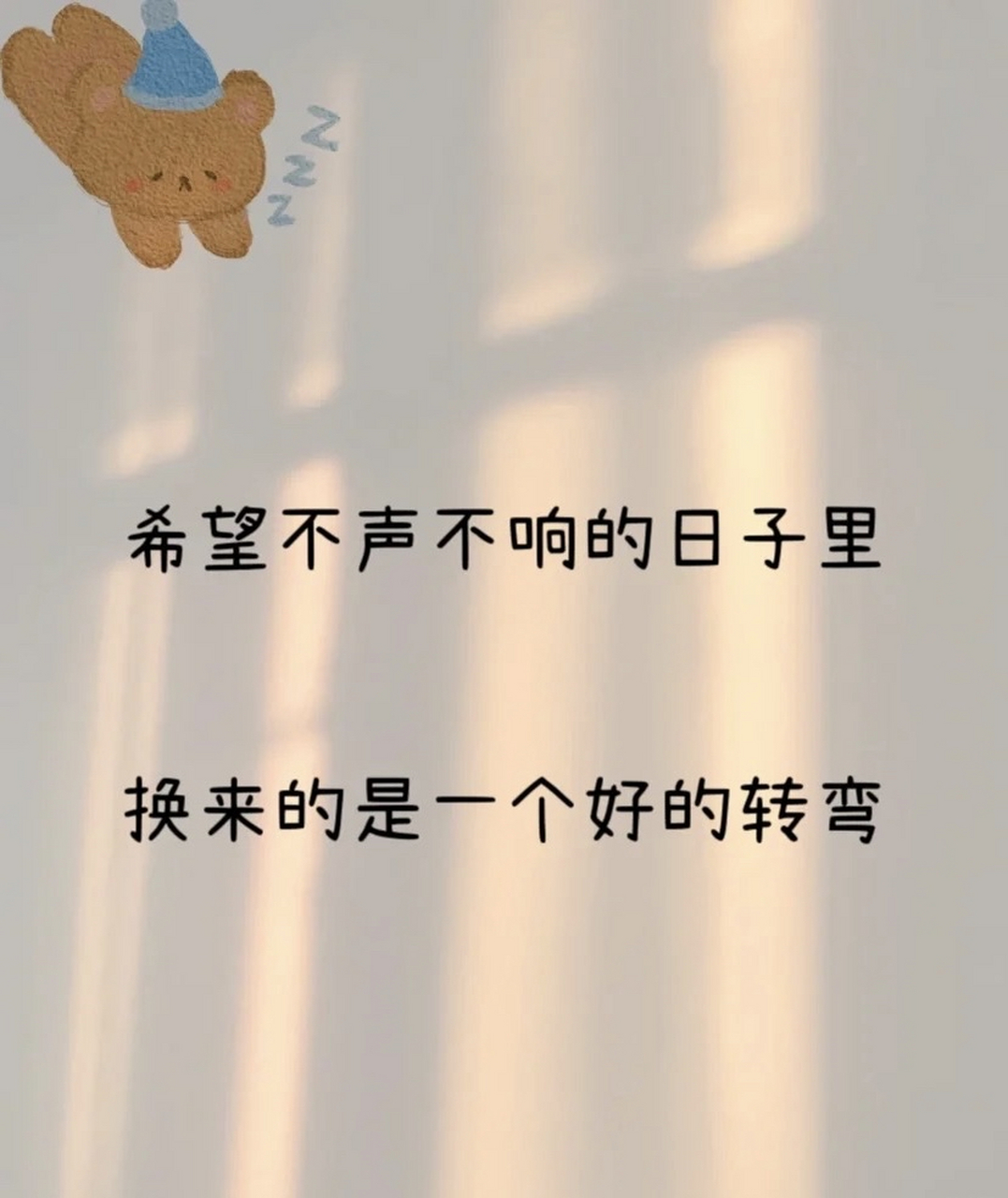 好好生活的干净文案