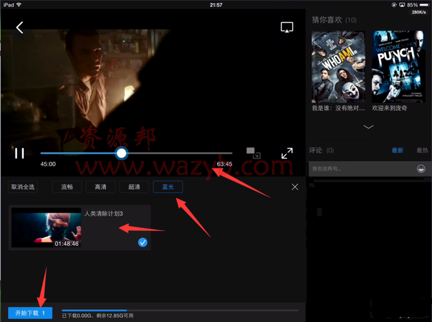 pptv聚力视频破解版免费看VIP会员视频–iphone和ipad破解版观看和下载会员视频插图1
