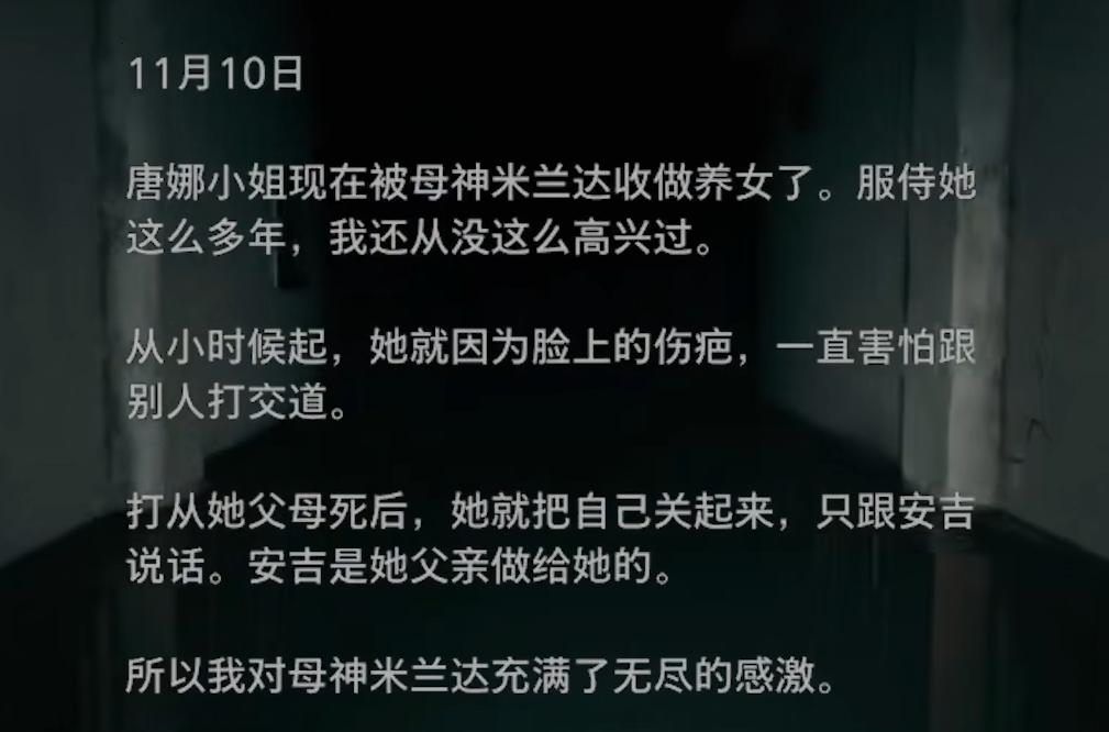 生化危機8四大貴族-唐娜貝內文託的背景故事和設計靈感