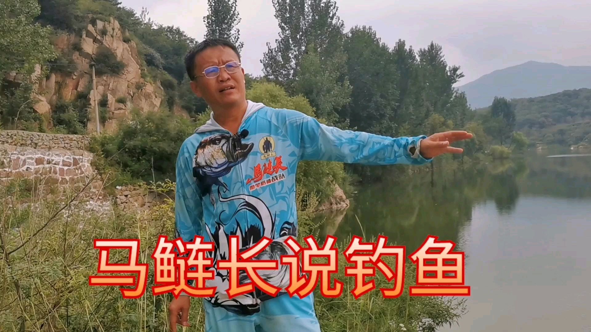 三分钓技七分钓位,钓鲢鳙钓位很重要,老钓友现场分享钓位的选择