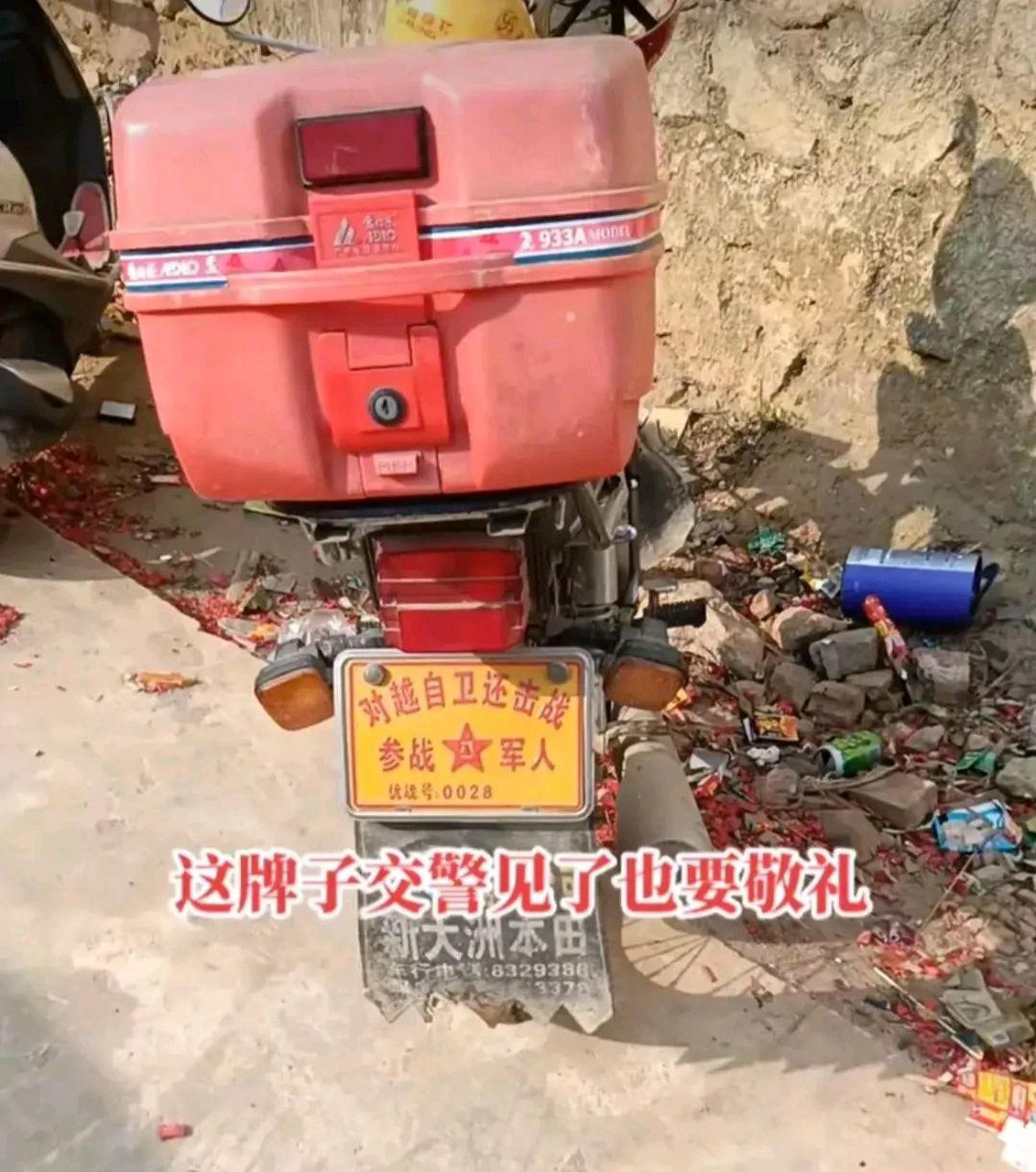 这算摩托车车牌吗?