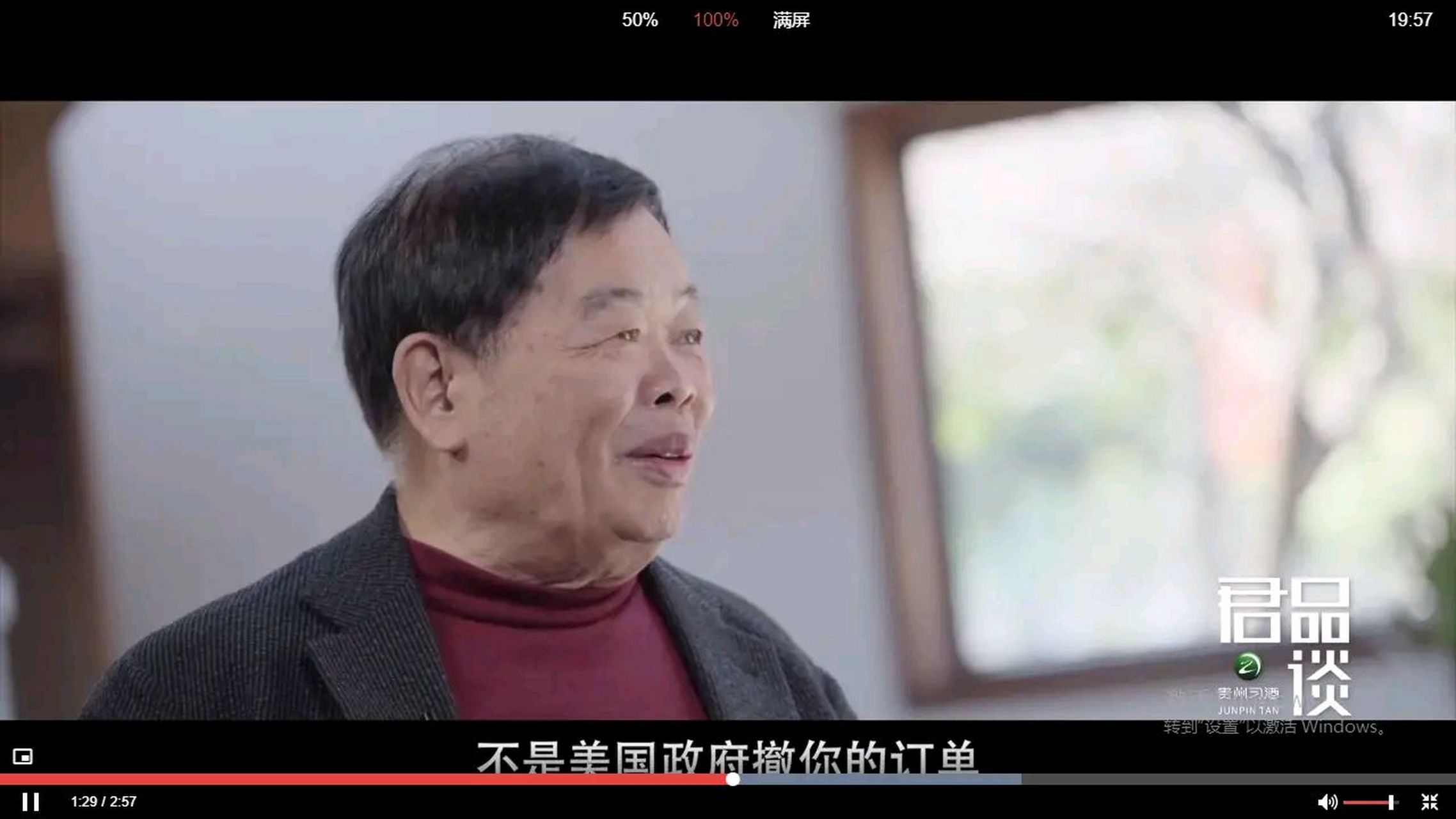 曹德旺接受凤凰卫视吴小莉的采访,回答中国外贸订单下降时说,并不是