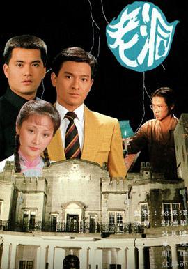 老洞粤语版