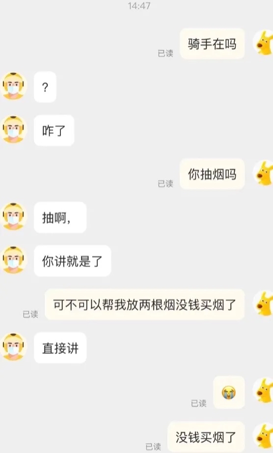 外卖为什么没有烟