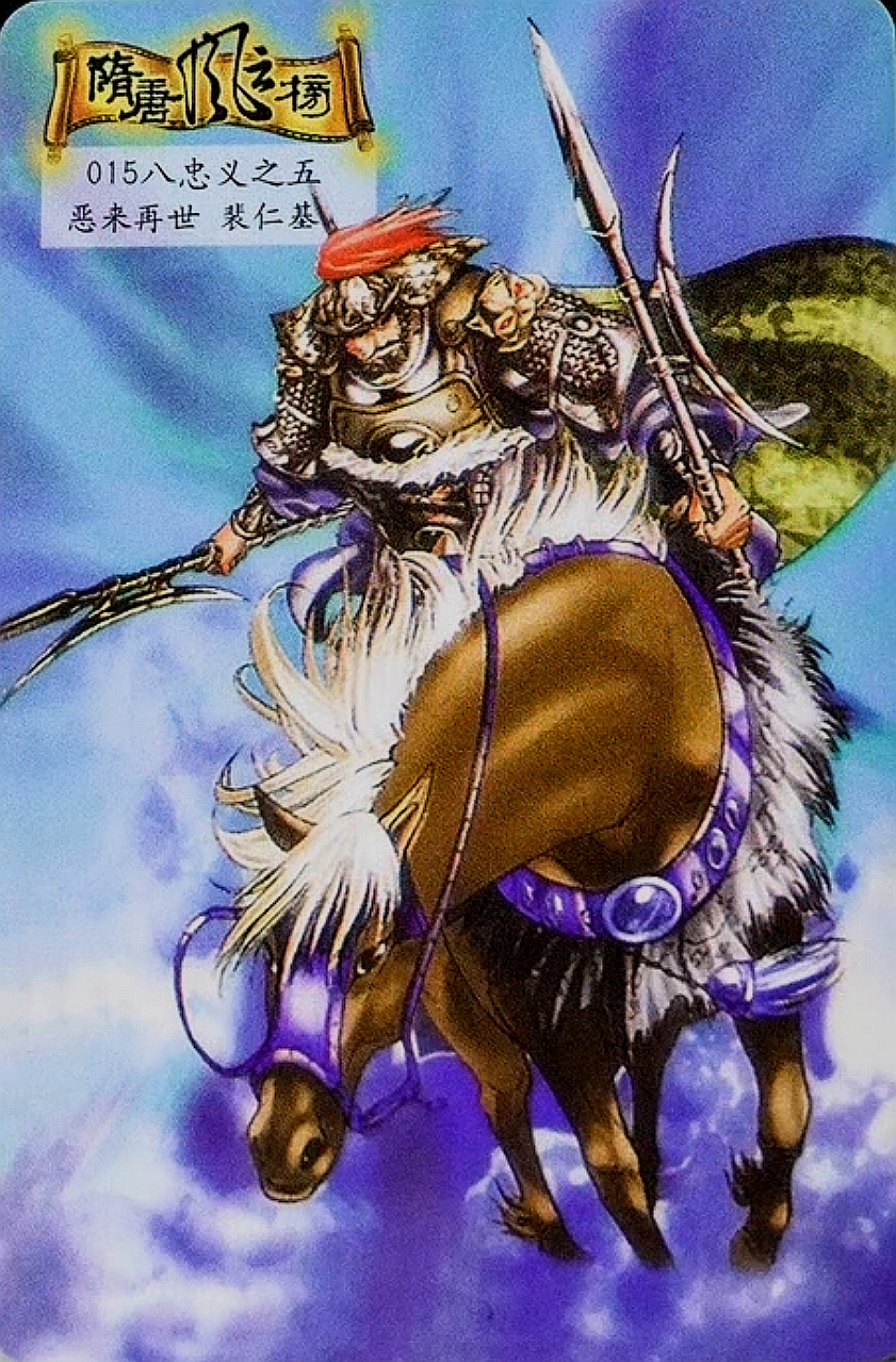 童年回忆——小浣熊"隋唐风云榜"卡牌鉴赏(上)