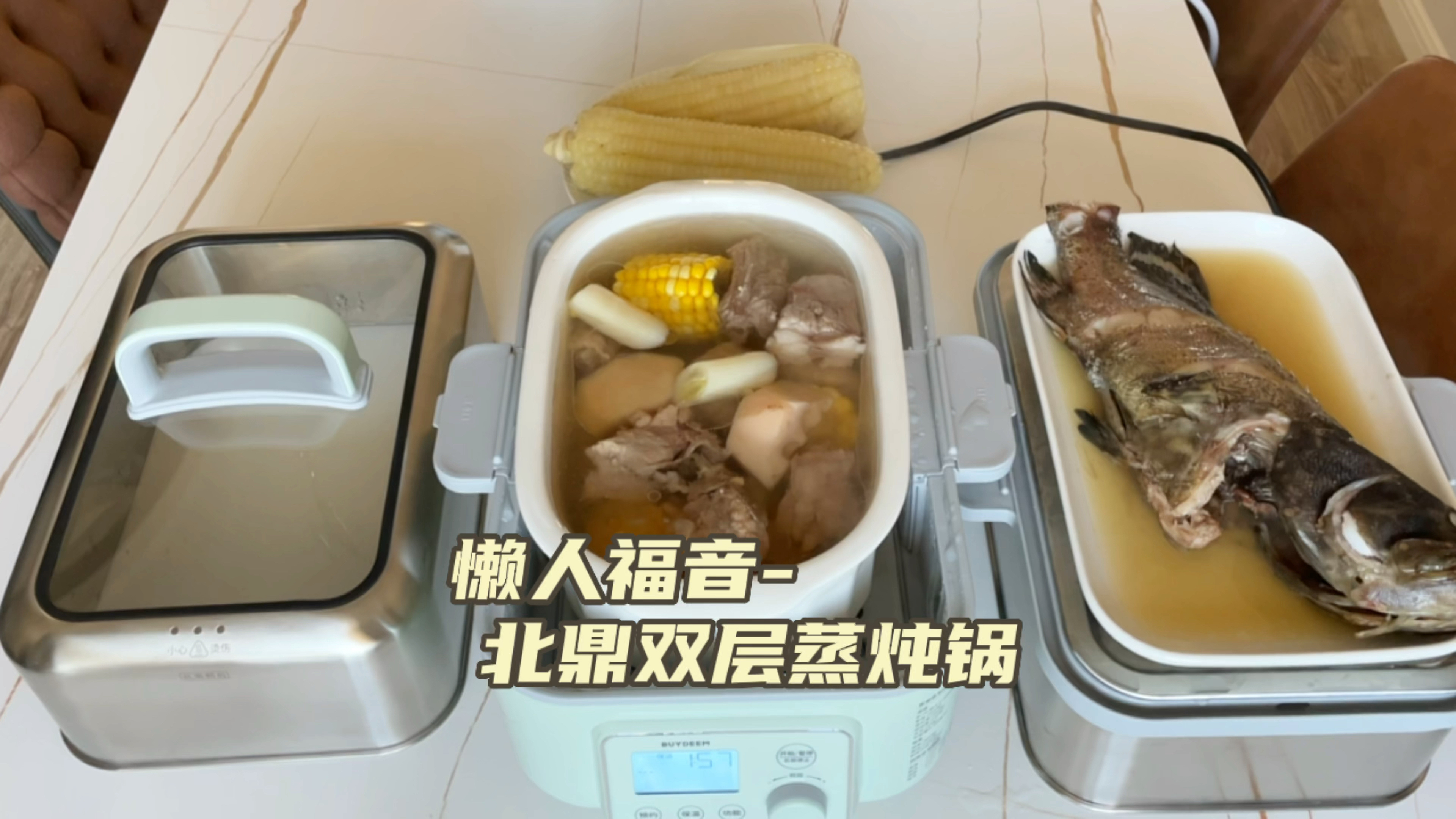 北鼎蒸锅真是厨房懒人的神|用一次爱一次!