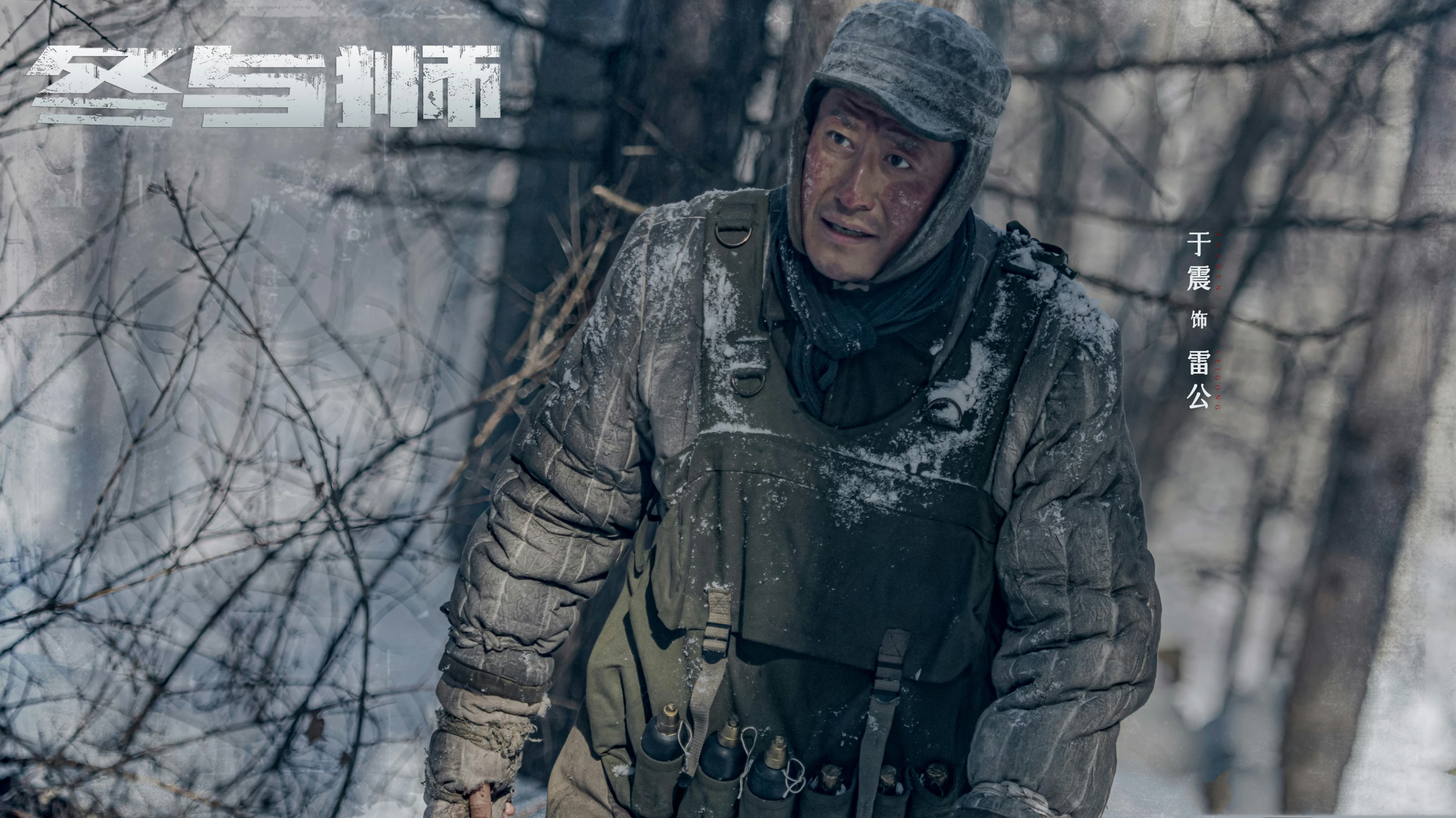 电视剧《冬与狮》将改名《冰雪尖刀连》,不得不服央视,这个名字改的"