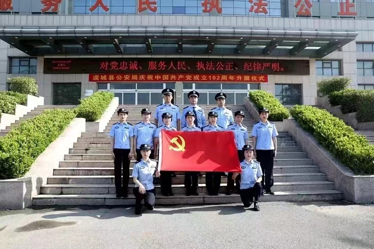 河南商丘:虞城县公安局举行庆祝建党102周年升旗宣誓活动
