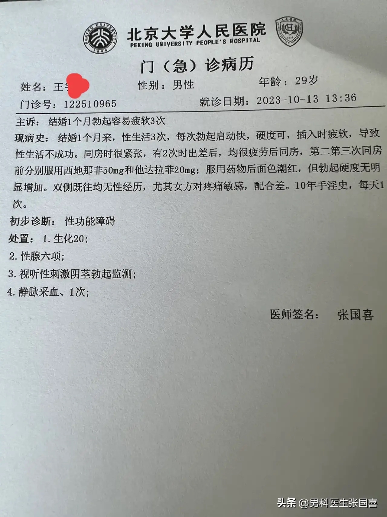 小王说,他和妻子以前都没有性经历,接触时感到紧张,而且妻子还疼痛.