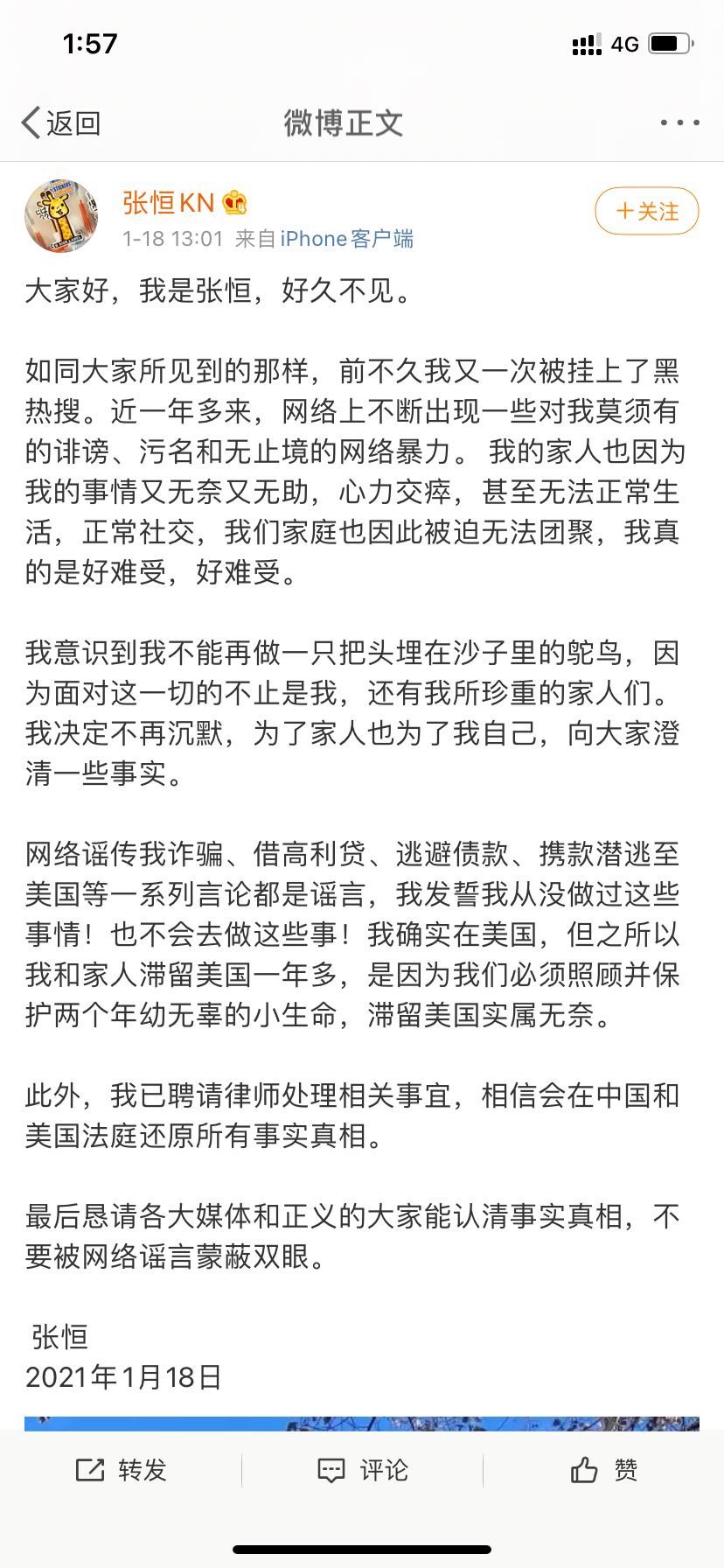 鄭爽代孕棄養事件性質惡劣,廣電時評稱不會給鄭爽發聲露臉機會