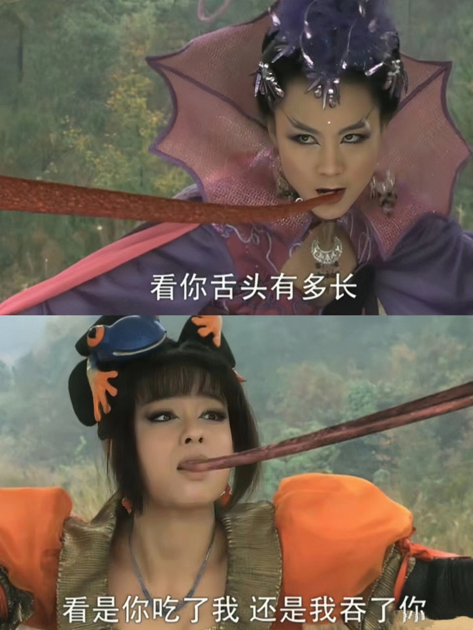 哈哈哈,两个妖怪打架用舌头,你俩确定不是在舌吻?