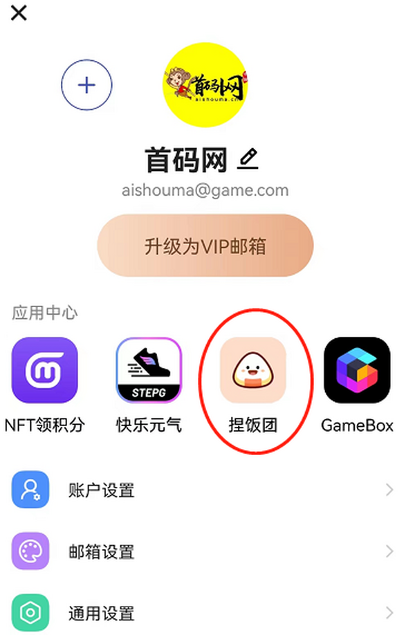 Game.com邮箱挖k今日正式上线 ,注册送100饭团,24小时点一次开始挖K预计600一枚! 首创邮箱+挖K+元宙链游模式 Game.com邮箱挖k今日正式上线 ,注册送100饭团,24小时点一次开始挖K预计600一枚! 首创邮箱+挖K+元宙链游模式