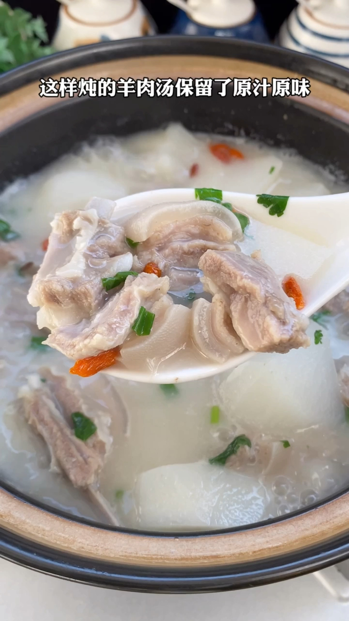 新鲜羊肉原汤:加热即食,美味不减