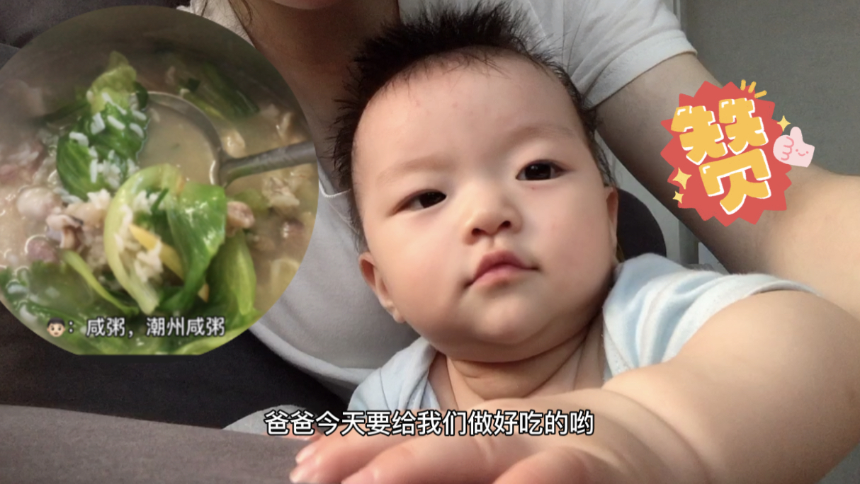 老公做了潮汕鱼粥,简单的美味,会做饭的男人真帅!