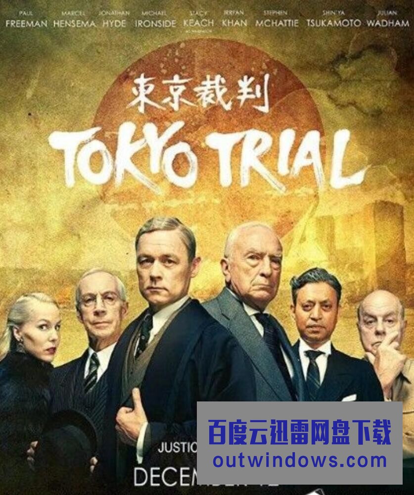 2016加拿大高分剧情《东京审判》HD1080P.中英双字1080p|4k高清