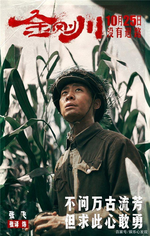 金刚川百度云资源网盘1080p已更新