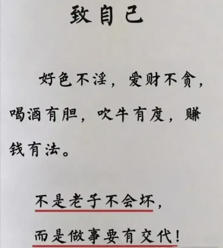 書法與人生