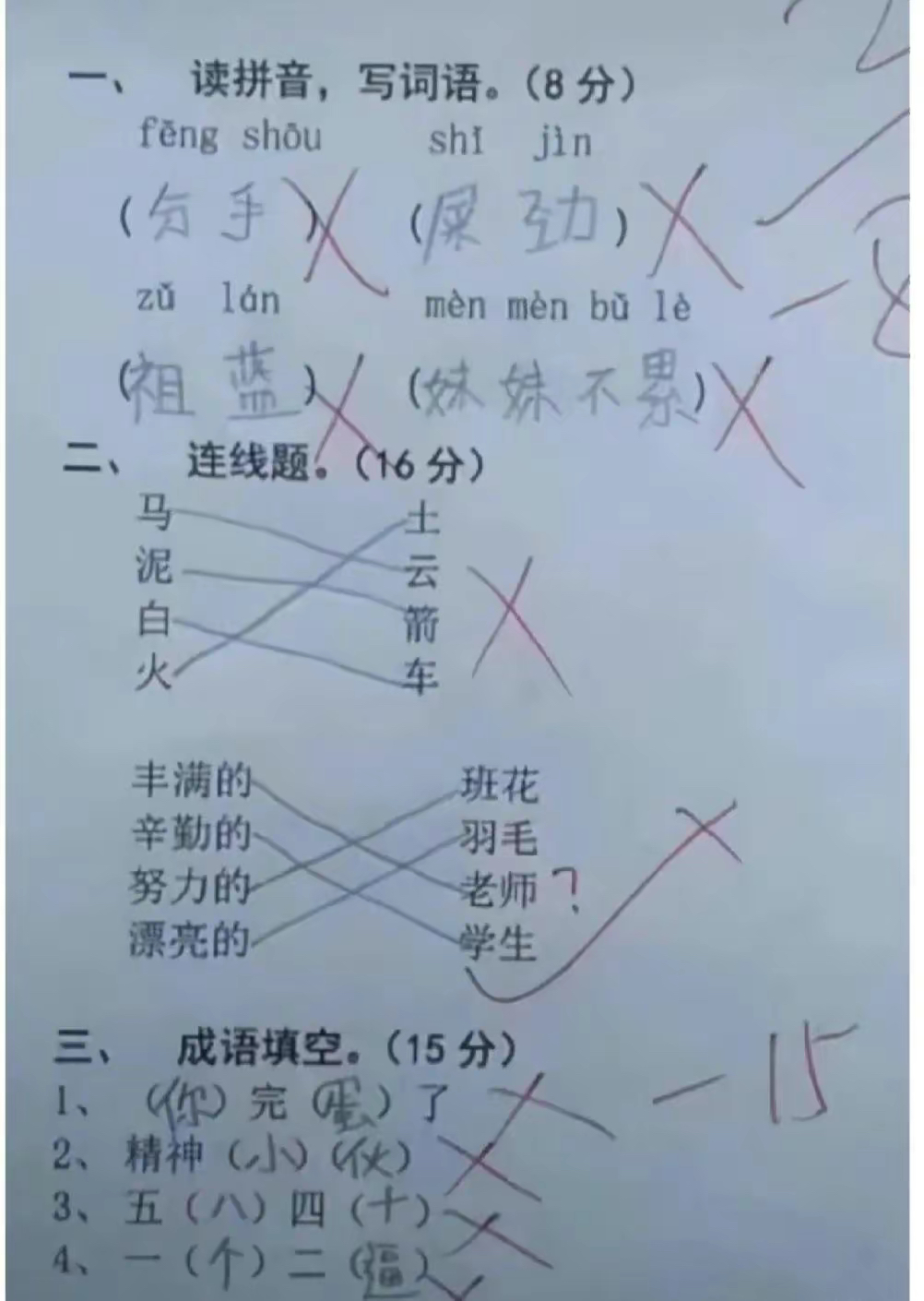 人类幼崽搞笑作业,直接承包了我一天的笑点
