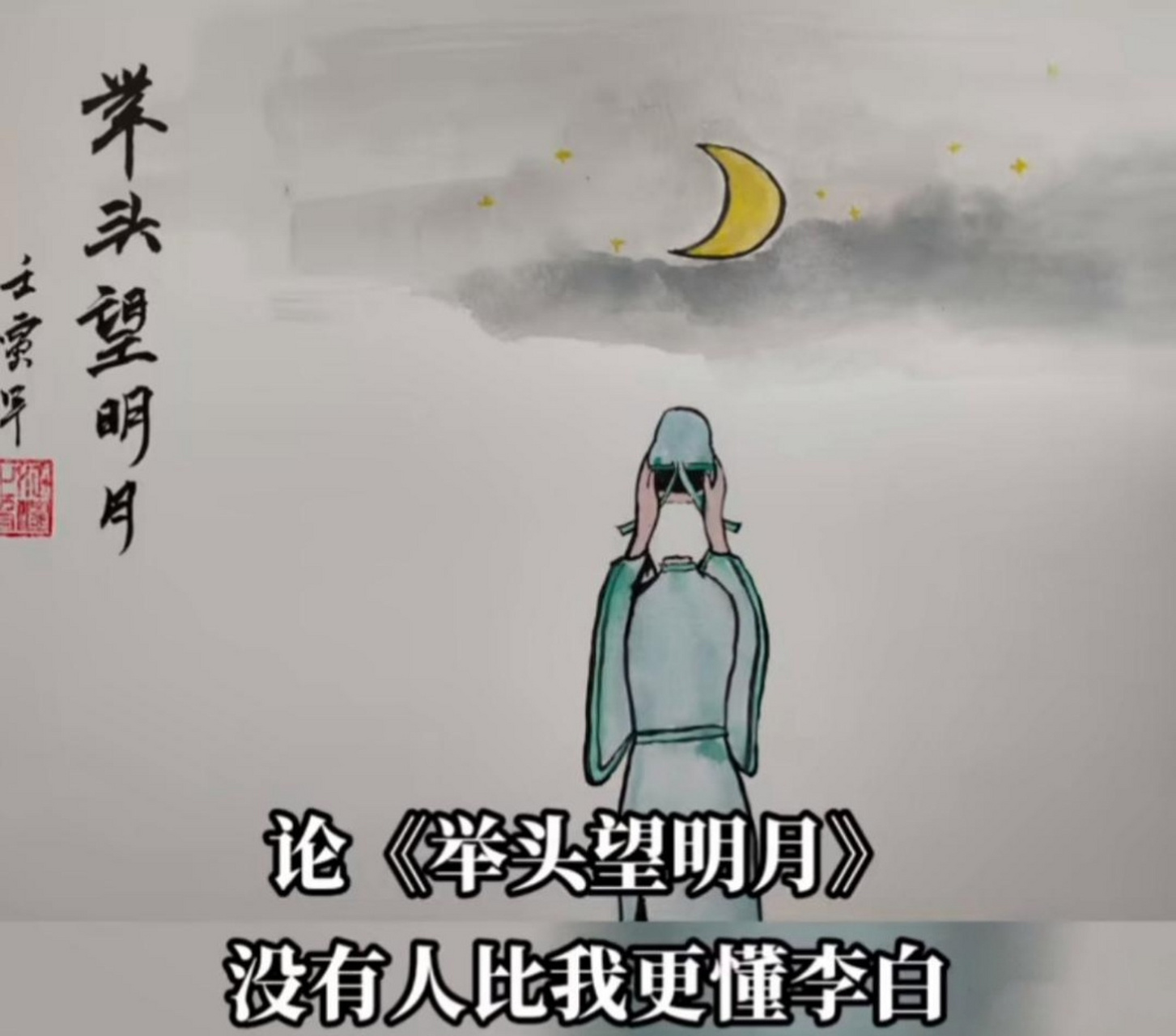 萬萬沒想到,李白的詩還能是恐怖片[汗]