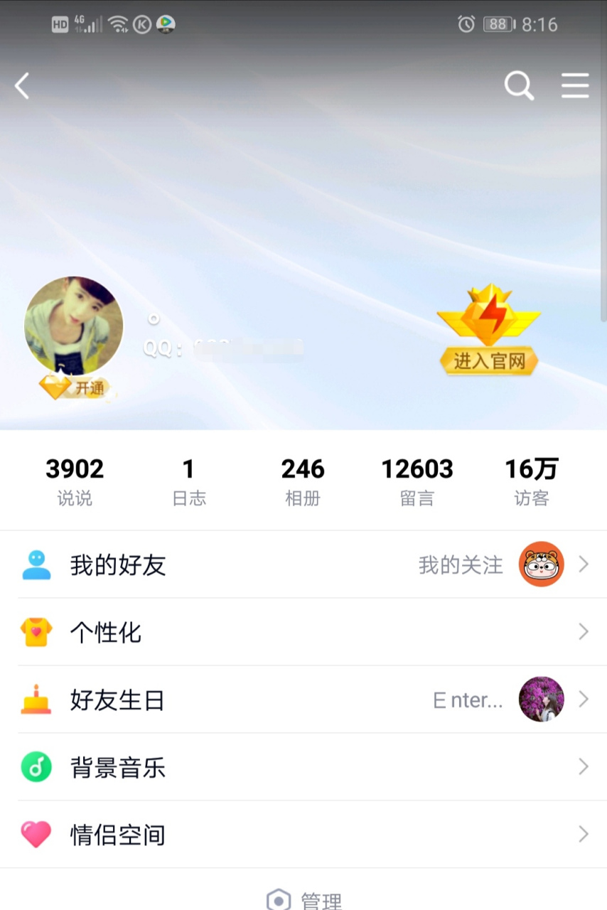 登录许久未登录的qq,看着好友列表里的人,熟悉又陌生,感觉一切都还在