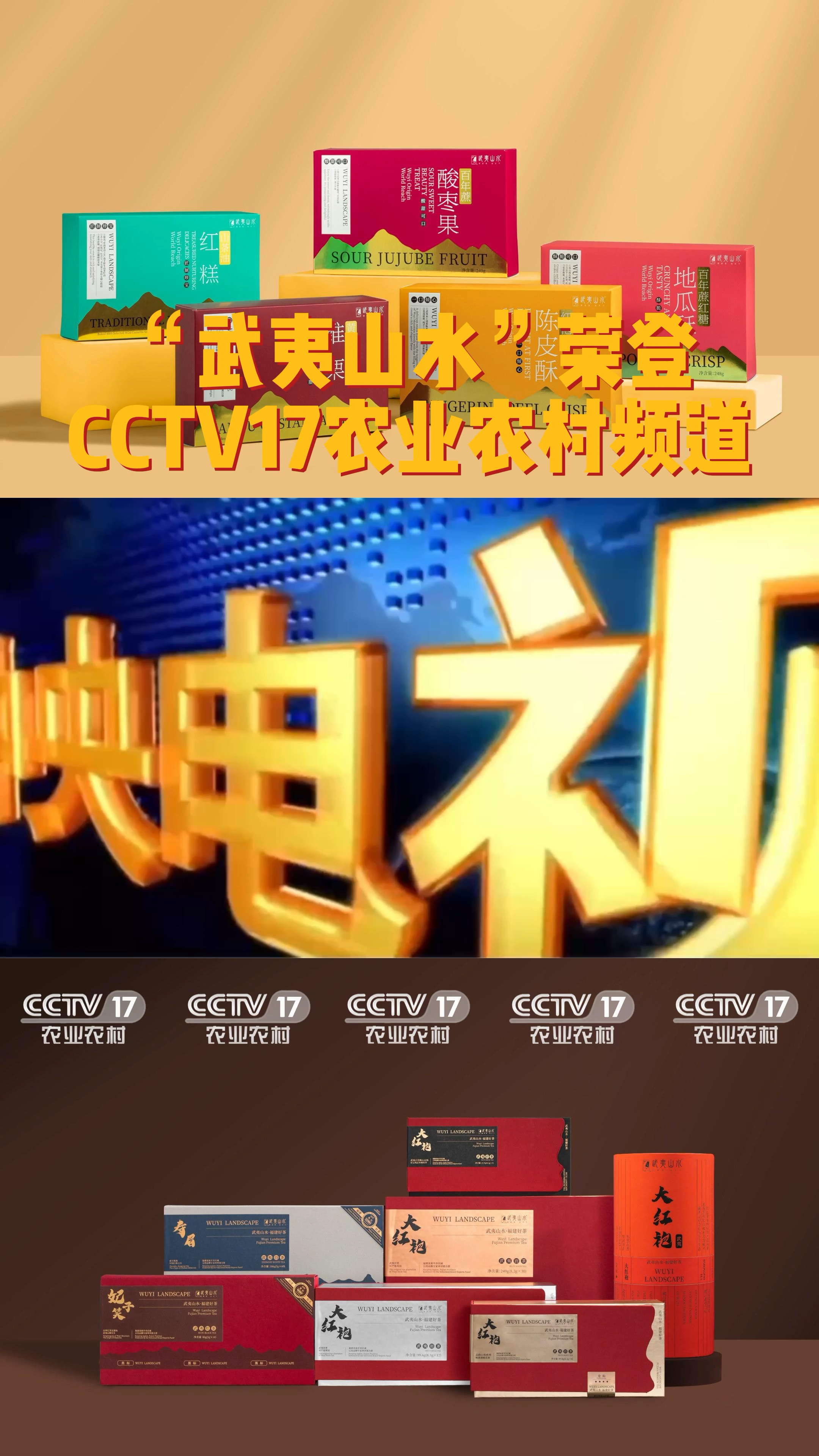 CCTV-17图片