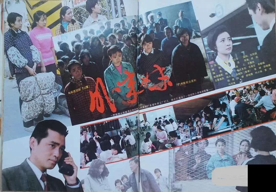 54岁的《外来妹》女主角陈小艺,曾经的她是打工一族的共同女神