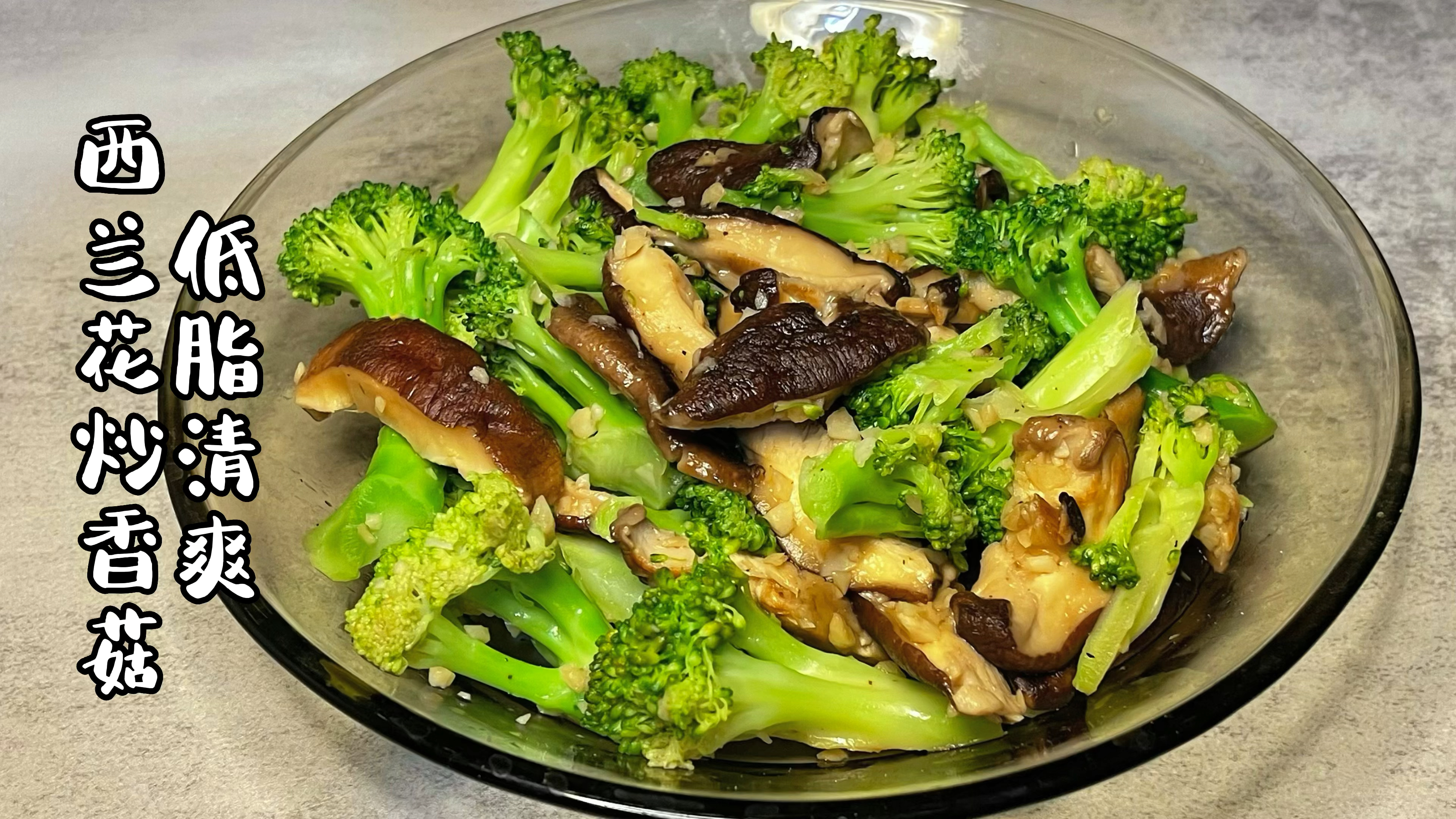 巨减脂的低脂菜，只需两种食材，爱吃的人最后都瘦了