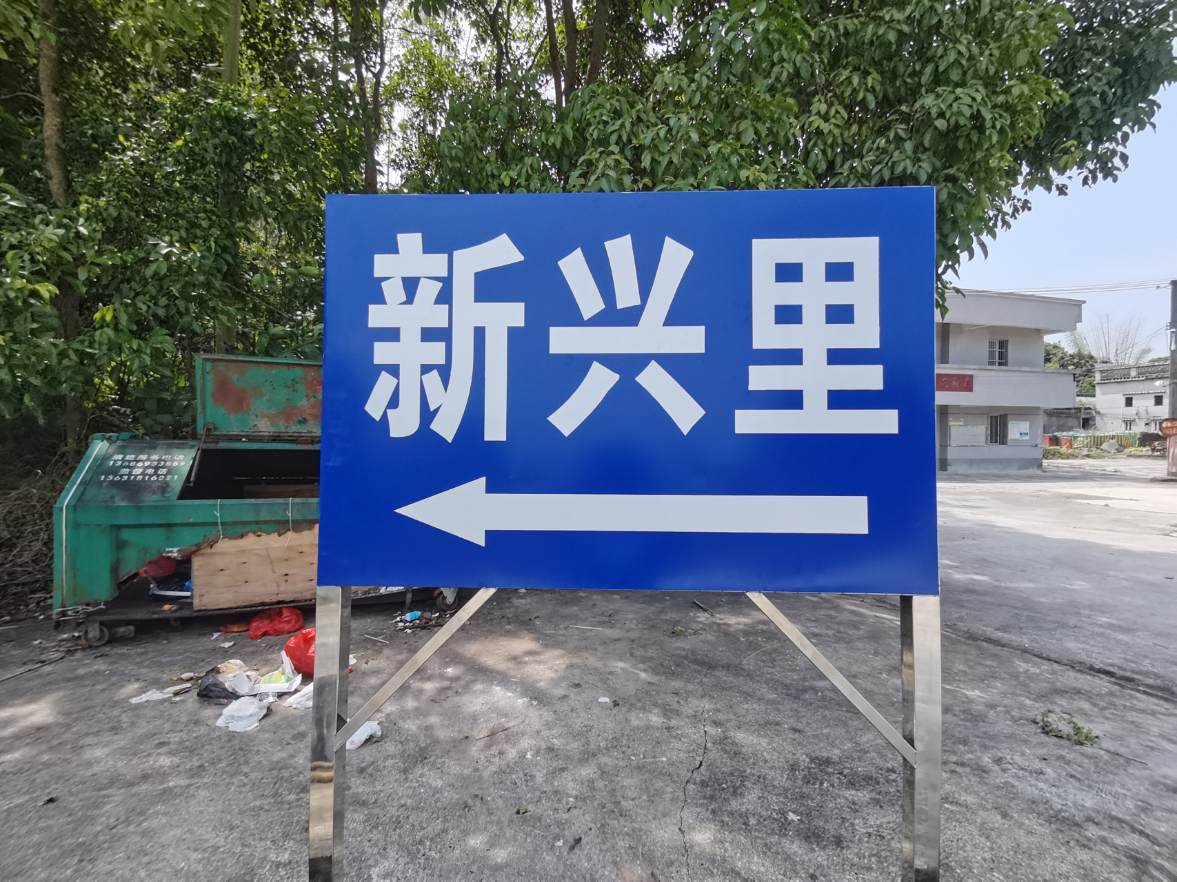 我村终于立了村庄路牌. 进入我行政村后的道路纵横交错,叉道口非常多